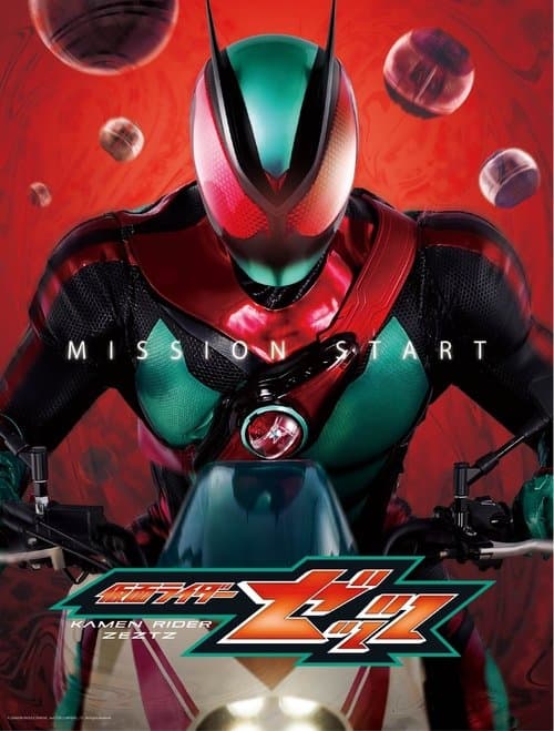 Kamen Rider ZEZTZ Season 1 poster