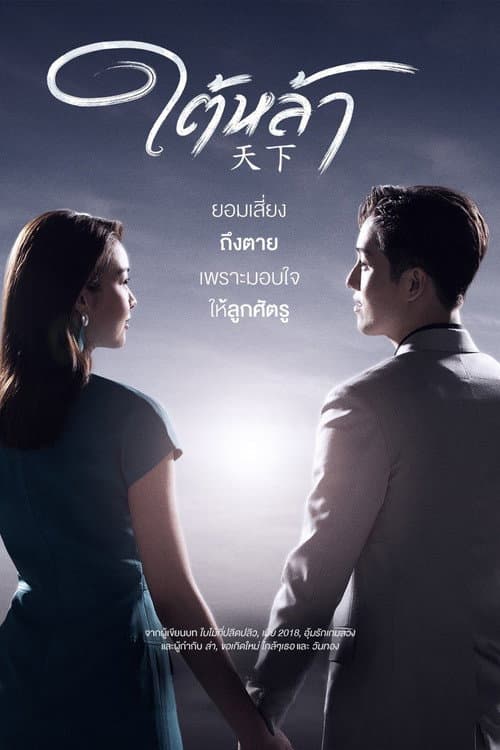 The Giver Season 1 poster