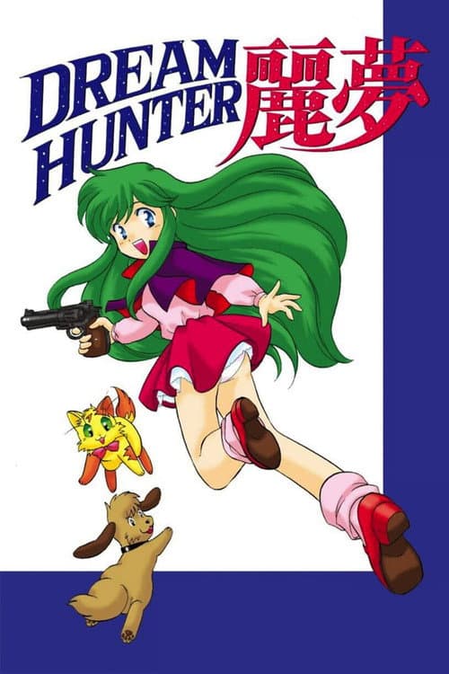 Dream Hunter Rem Dream Hunter Rem poster