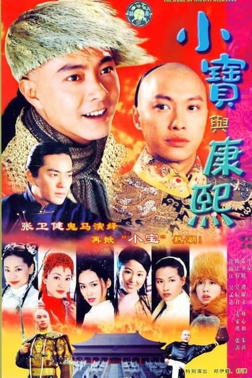 The Duke of Mount Deer Season 1 poster