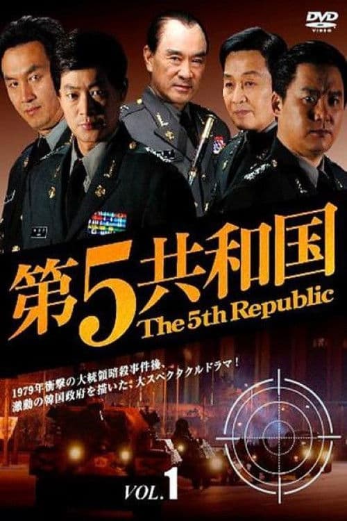 5th Republic Season 1 poster
