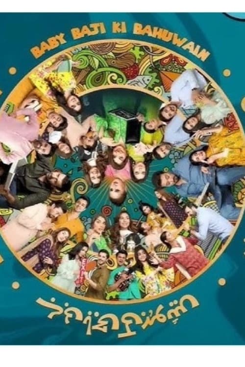 Baby Baji Baby Baji Ki Bahuwain poster