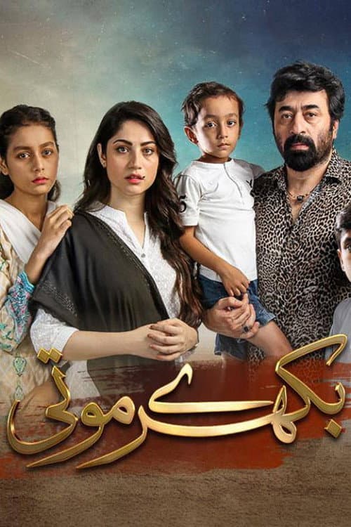 Bikhray Moti Season 1 poster