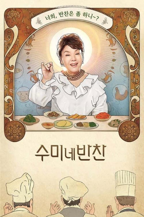 Mother's Touch Korean Side Dishes Season 1 poster
