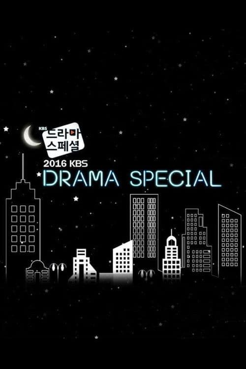 KBS Drama Special 2016 poster