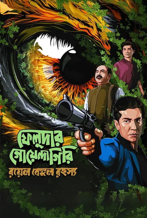 Feludar Goyendagiri Season 3: Royal Bengal Rahashya poster
