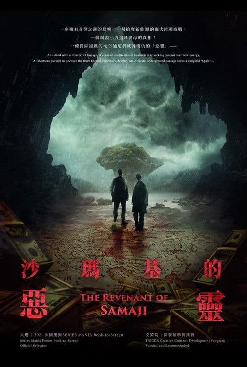 The Revenant of Samaji Season 1 poster