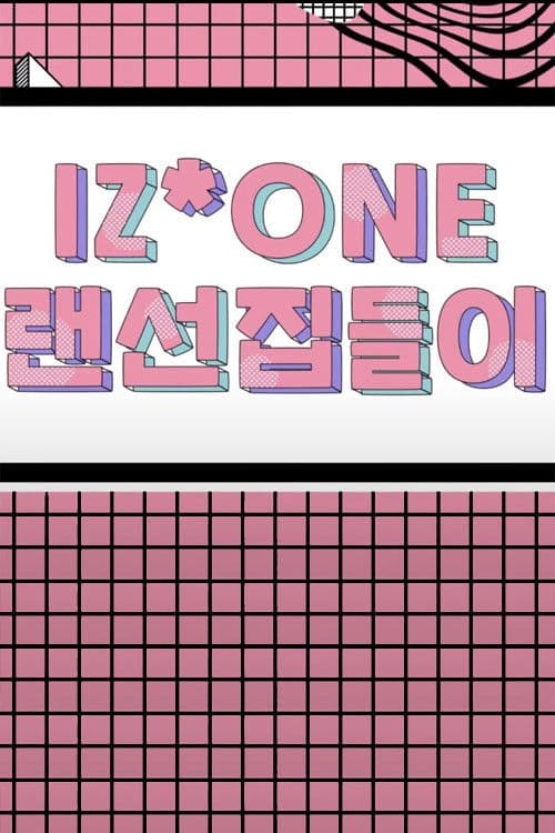 IZ*ONE 랜선집들이 Season 1 poster