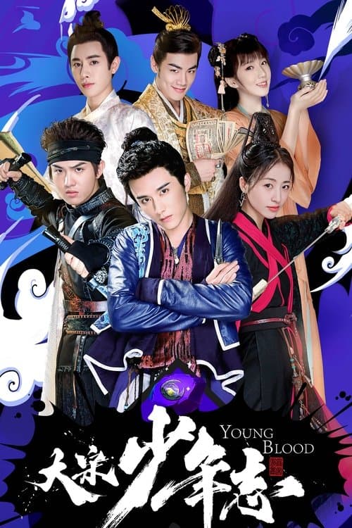 Young Blood Season 1 poster