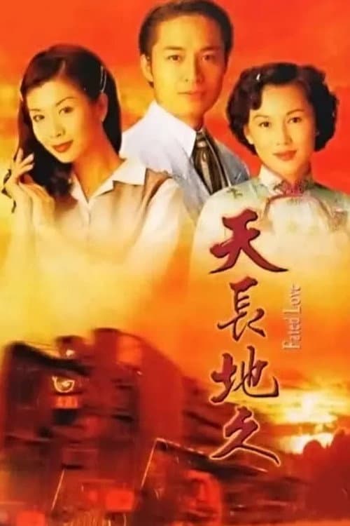 Fated Love Season 1 poster
