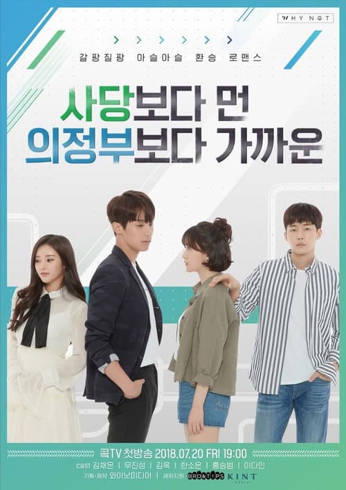Between Friendship and Love Season 3 poster