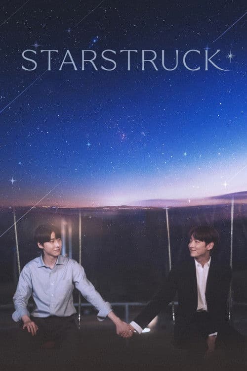 Star Struck Season 1 poster