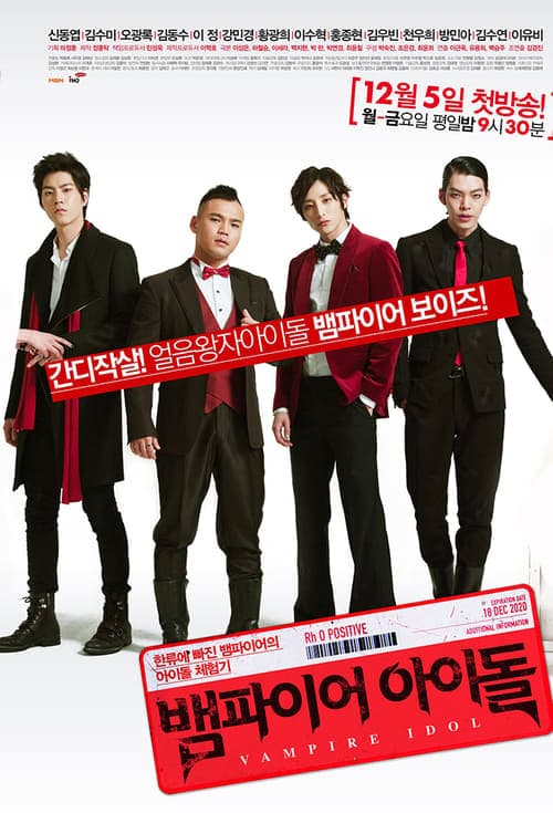 Vampire Idol Season 1 poster