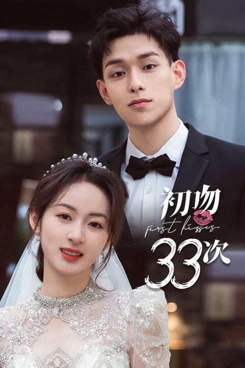 First Kisses Season 1 poster
