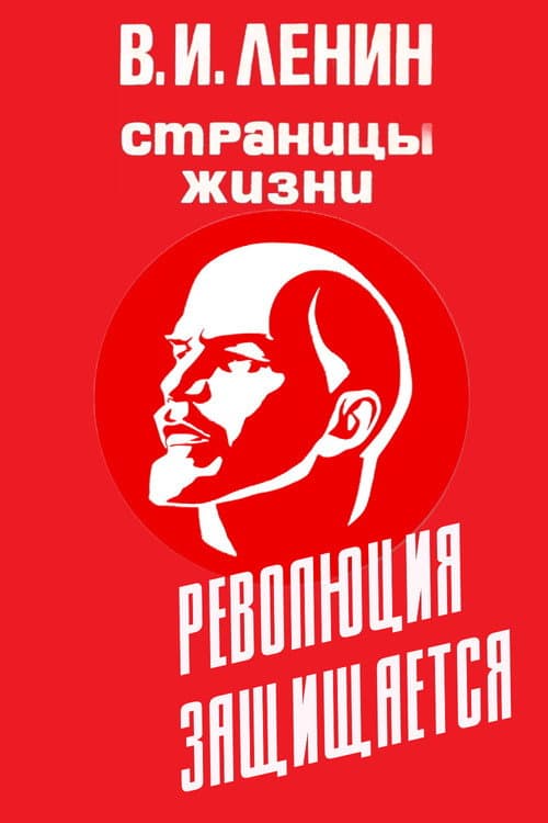 V.I.Lenin. Pages of Life Season 8 poster