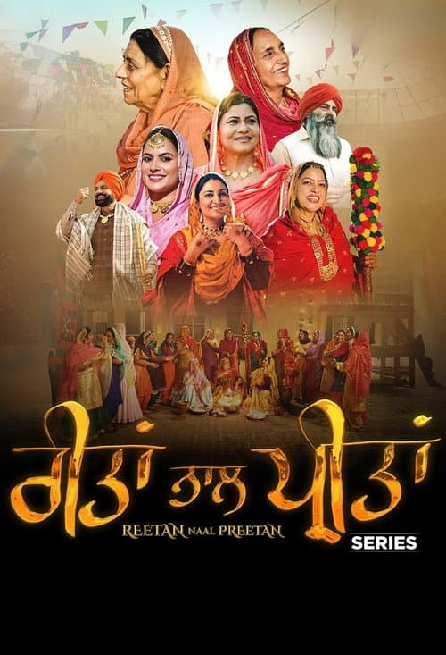Reetan Naal Preetan Season 1 poster