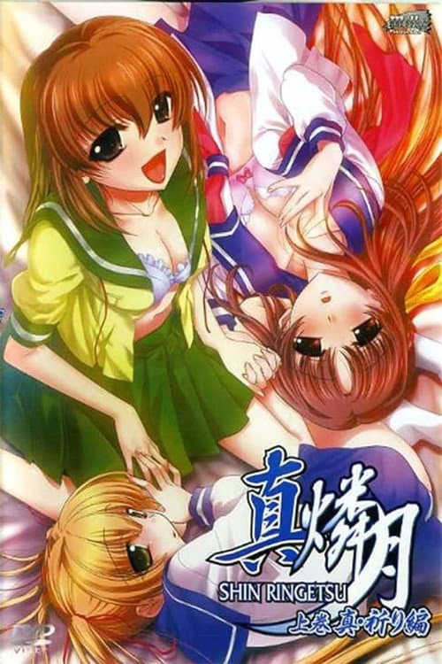 Shin Ringetsu Season 1 poster
