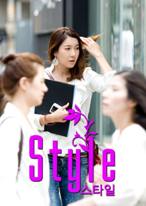 Style Season 1 poster