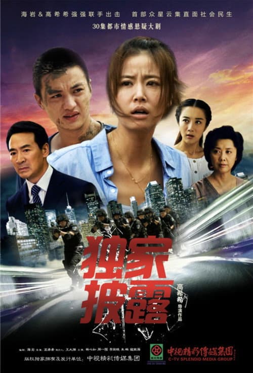独家披露 Season 1 poster