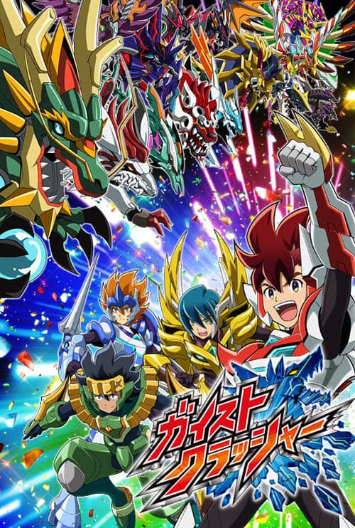 Gaist Crusher Season 1 poster