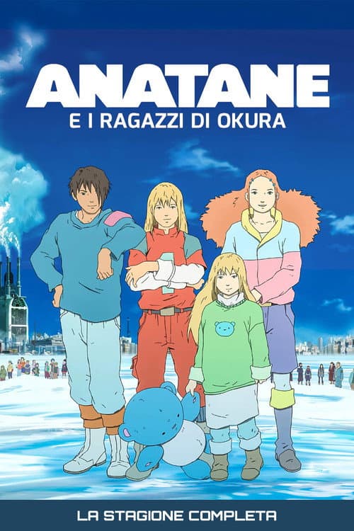 Anatane: Saving the Children of Okura Season 1 poster