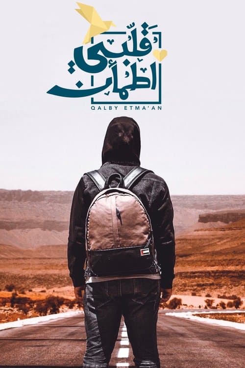 My Heart Relieved Season 9 poster