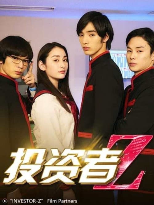 Investor-Z Season 1 poster