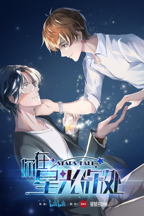 Stars Fall Season 1 poster