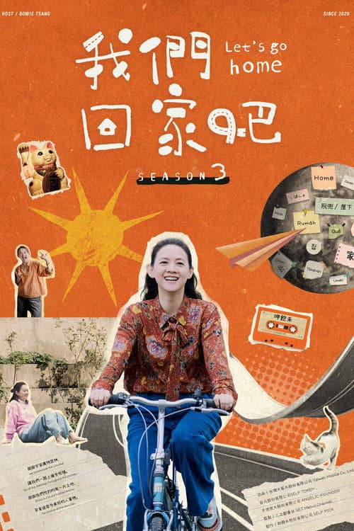 Let's Go Home Season 3 poster