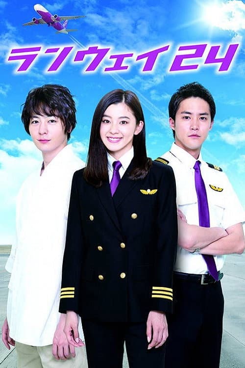 Runway 24 Season 1 poster