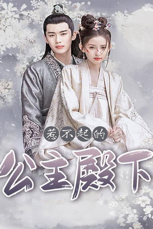 Untouchable Princess Season 1 poster