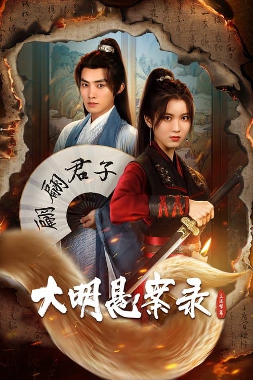 A Ming Dynasty Mystery Legal Case Season 1 poster