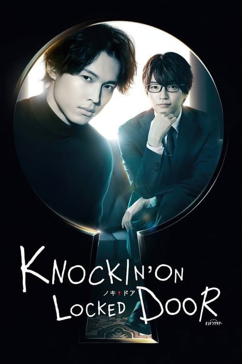 Knockin' on Locked Door Season 1 poster