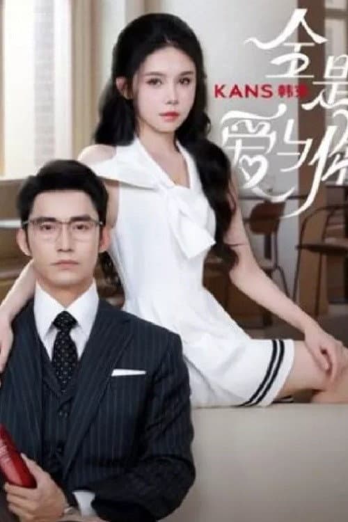 Full of Love with You Season 1 poster