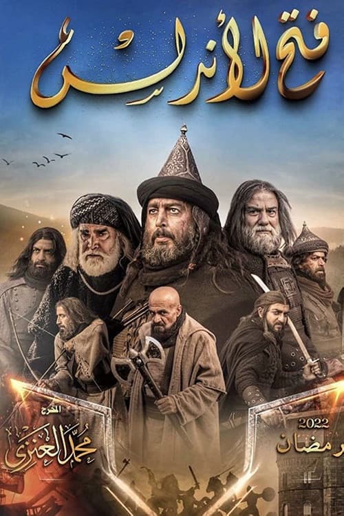 Fath Al-Andalus Season 1 poster