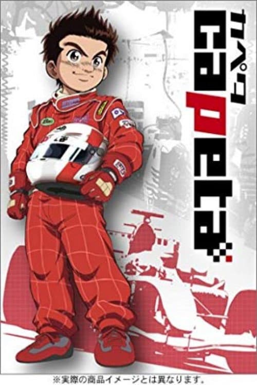 Capeta Season 1 poster