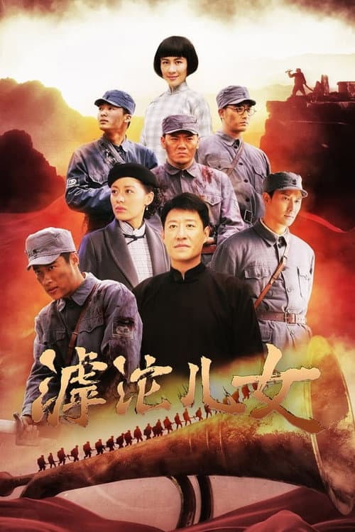 The People's Army Season 1 poster