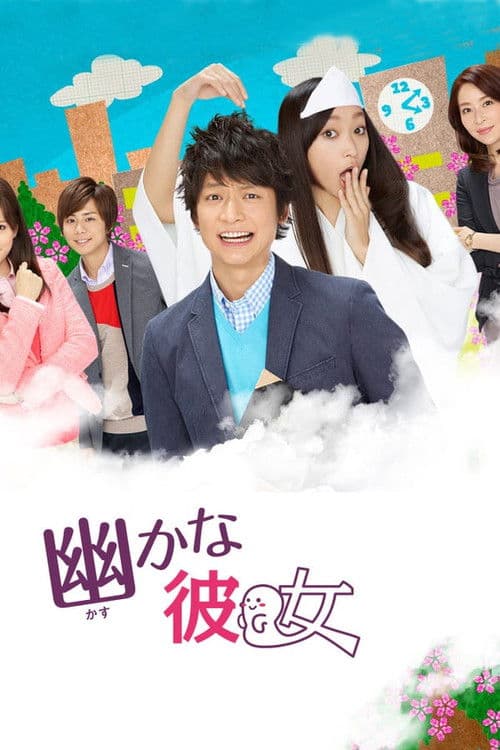 Ghostly Girl Season 1 poster