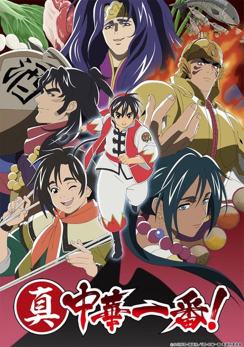 True Cooking Master Boy Season 2 poster