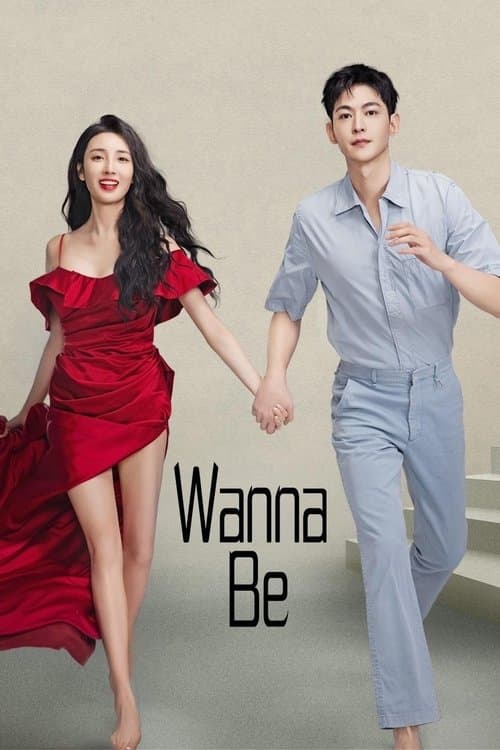 Wanna Be Season 1 poster