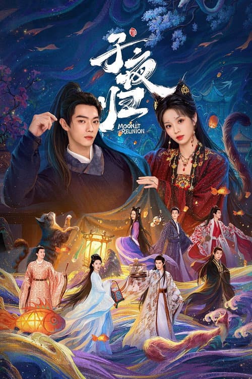 Moonlit Reunion Season 1 poster