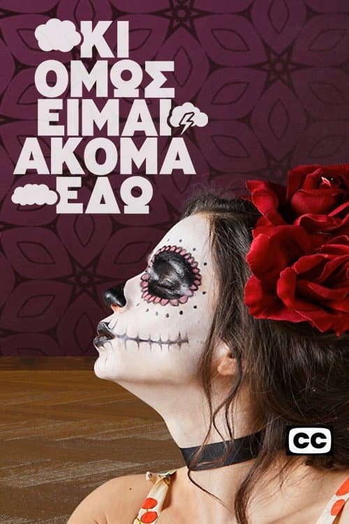 Ki Omws Eimai Akoma Edw 2022 Season 1 poster