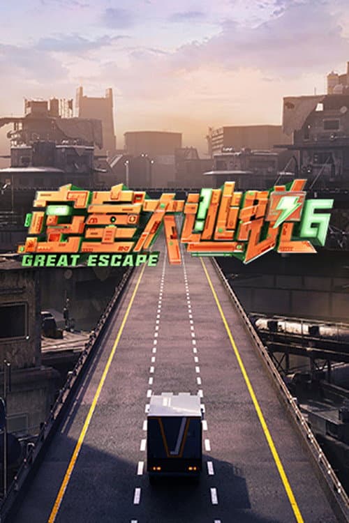 Great Escape Season 6 poster