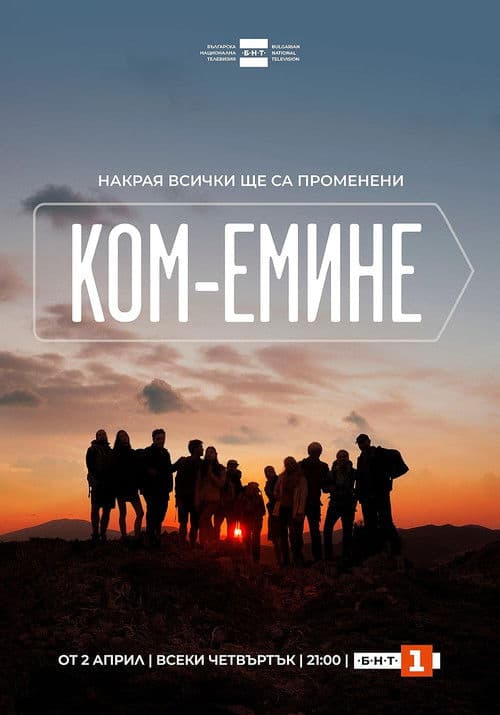 Kom-Emine Season 1 poster