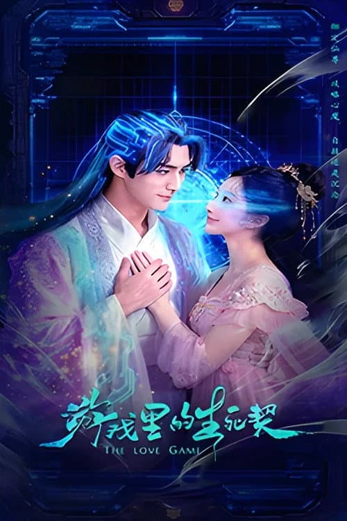 The Love Game Season 1 poster