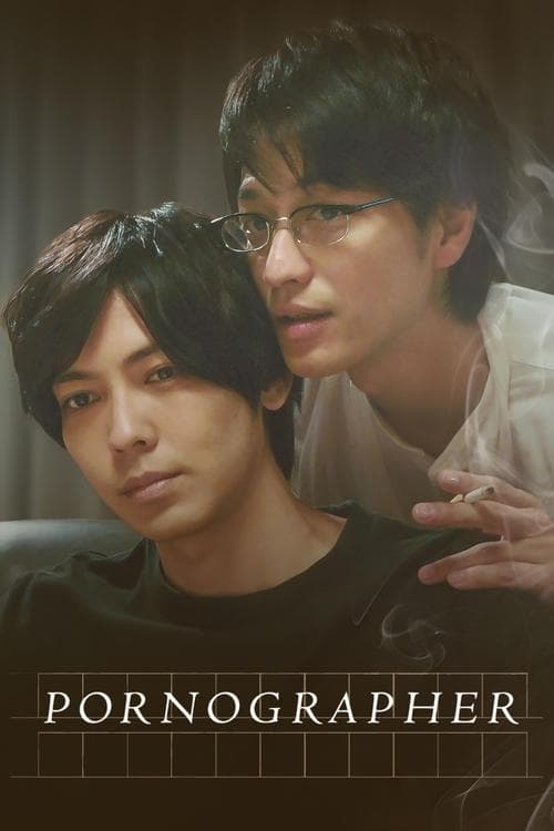 Pornographer Season 1 poster