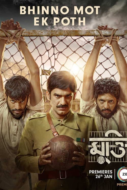 Mukti Season 1 poster