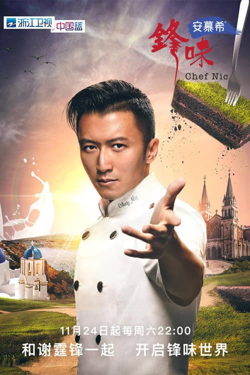 Chef Nic Season 5 poster