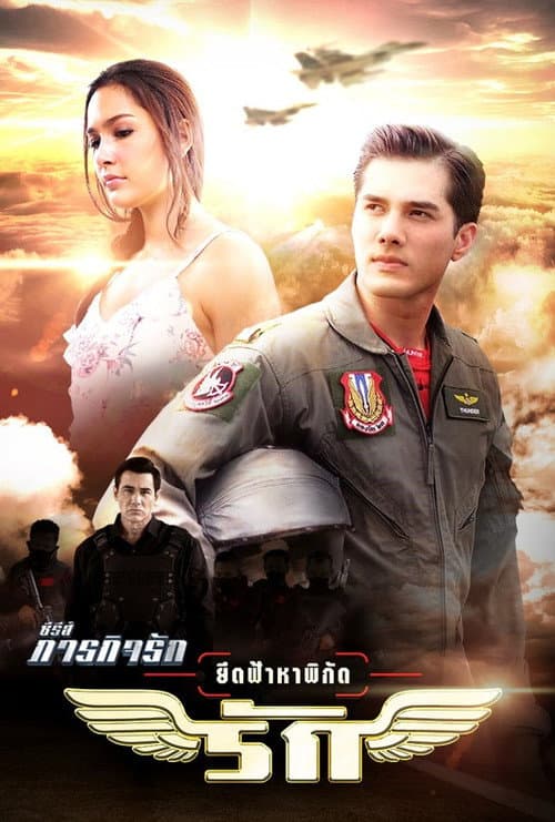 Paragit Ruk Series Season 3 poster
