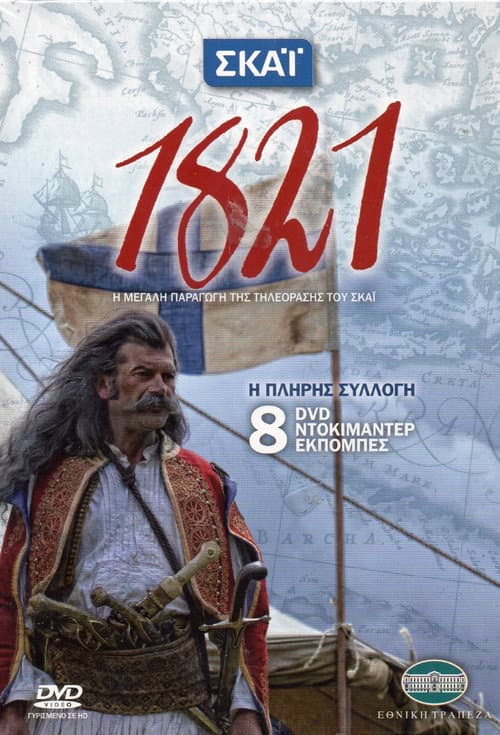 1821 Season 1 poster